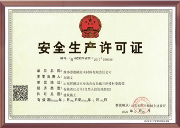 榮譽資質